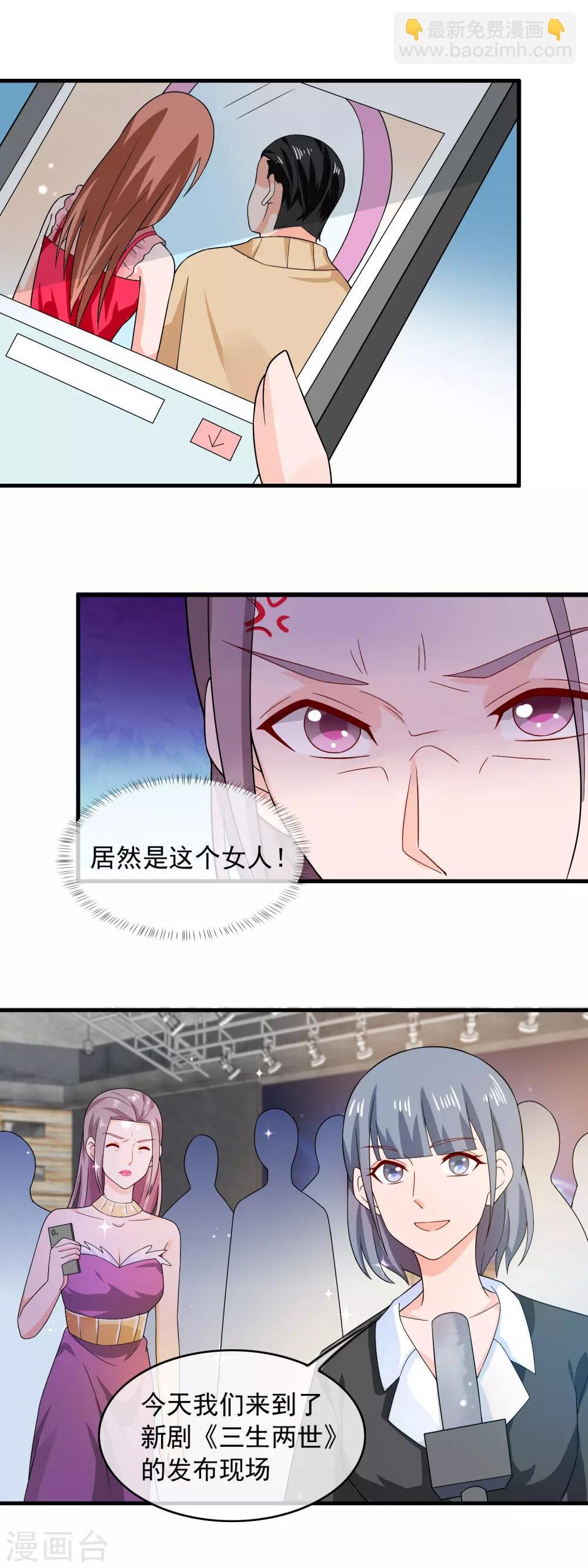 第164话 还没开拍就有猛料