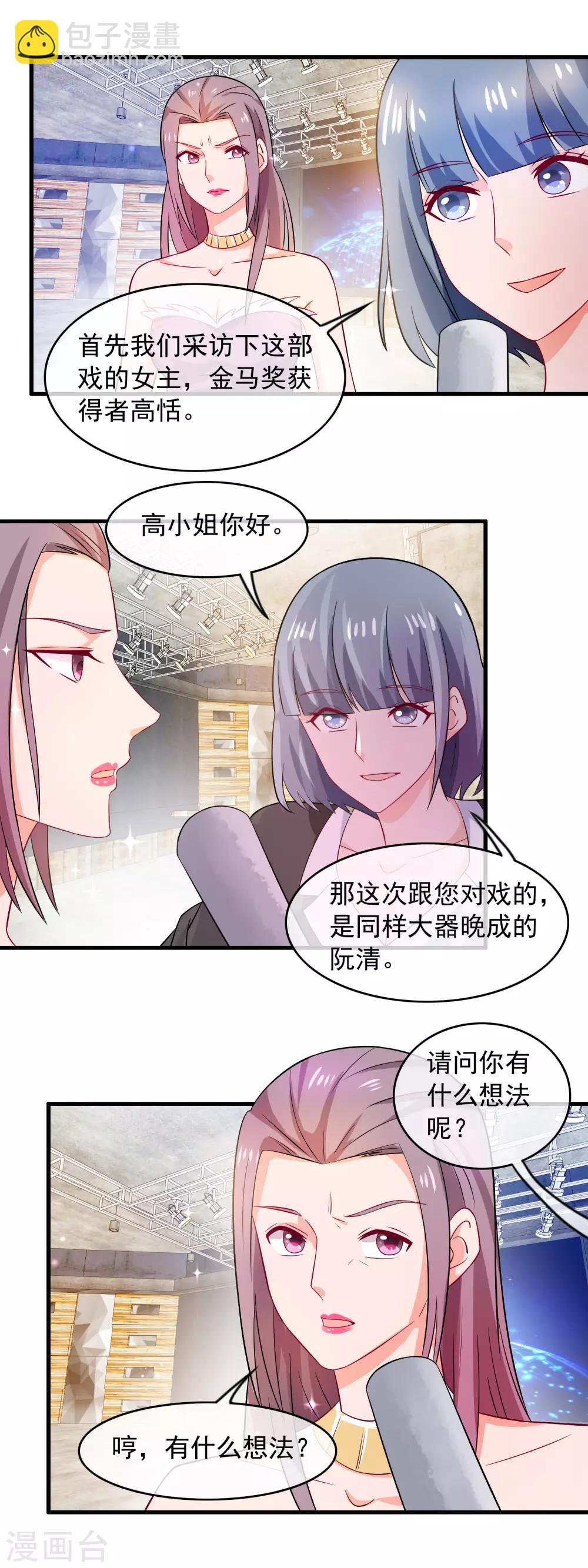 第164话 还没开拍就有猛料