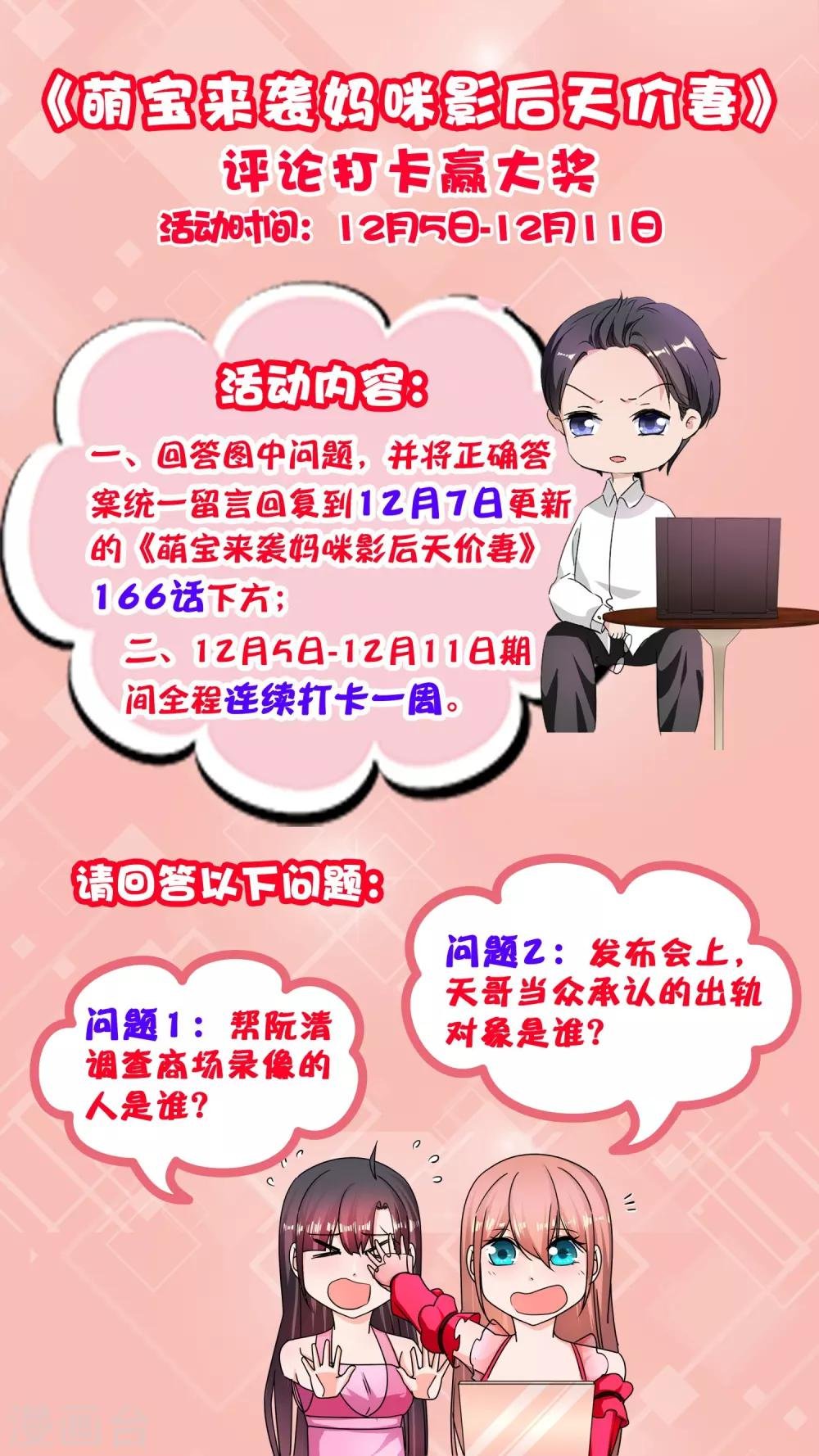 12月5日福利活动