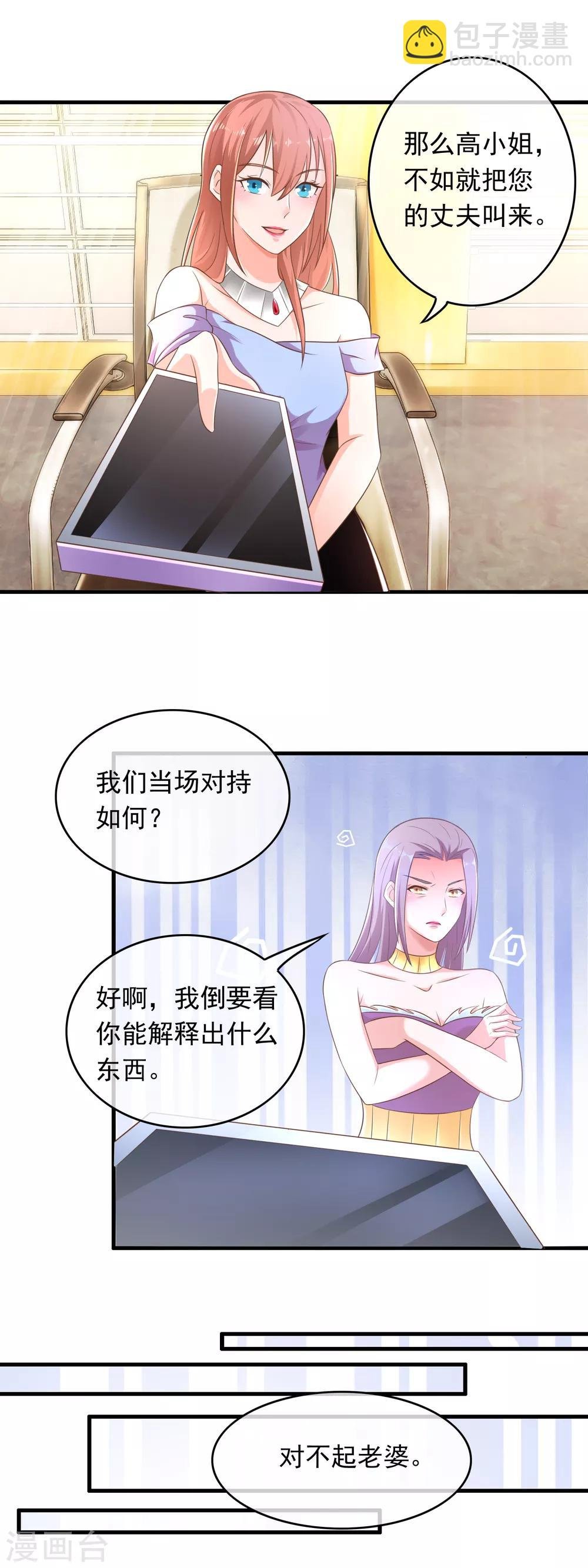 第165话 普通人林淮