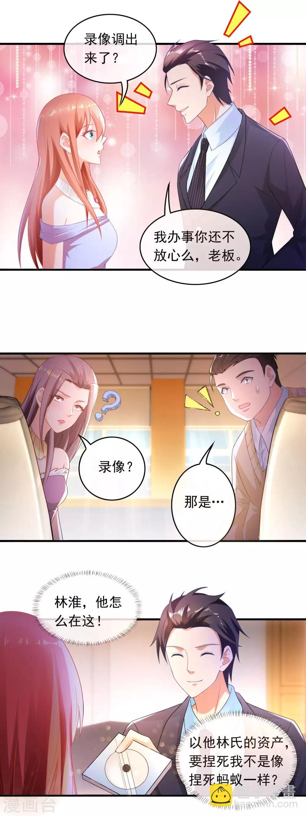 第165话 普通人林淮