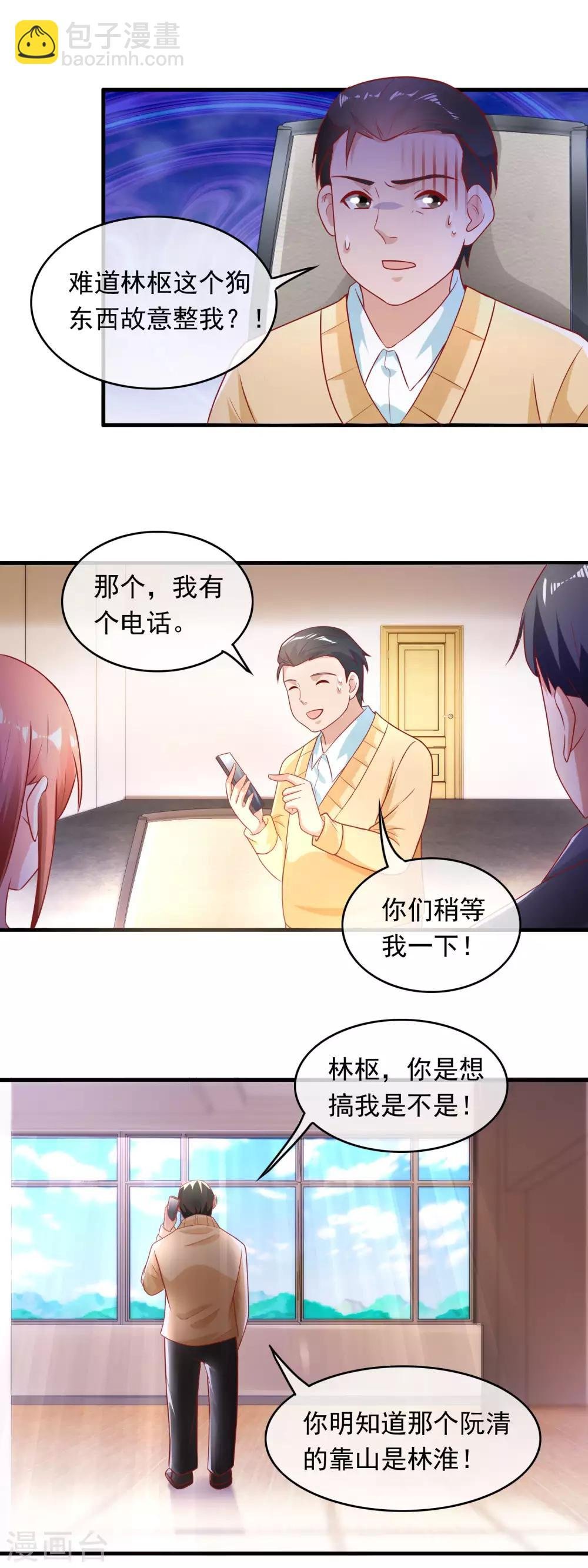 第165话 普通人林淮