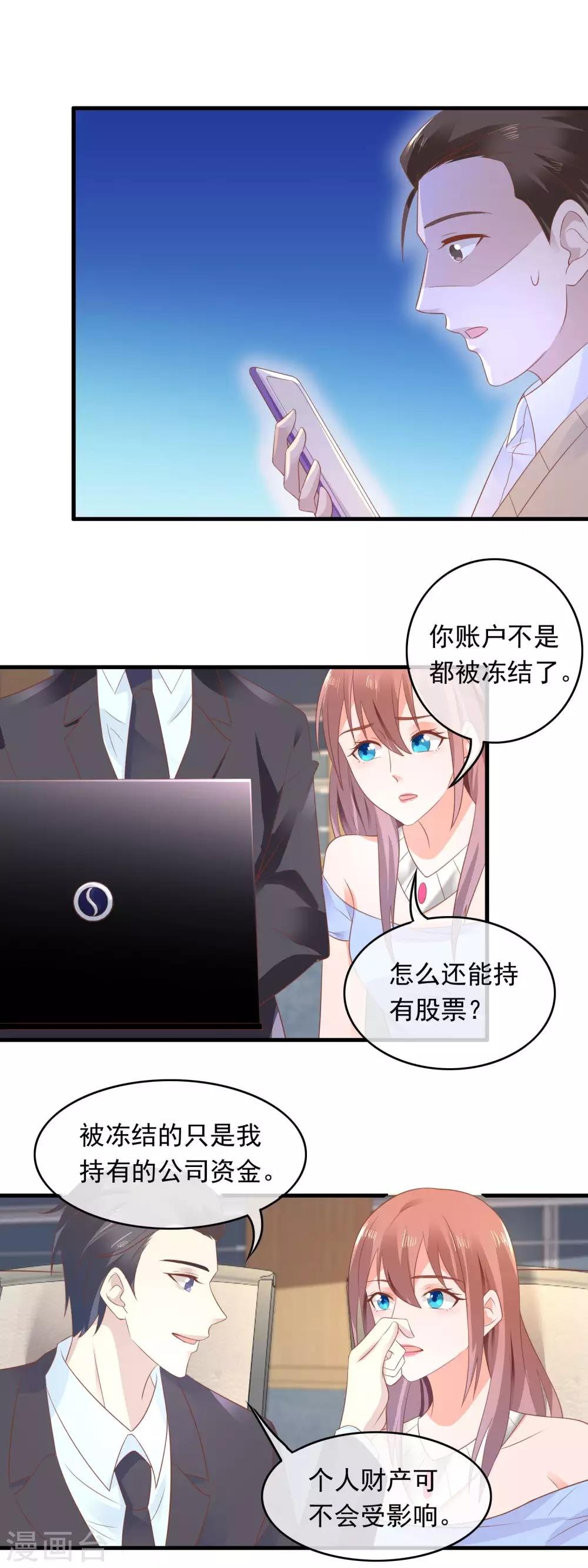 第166话 当场出轨