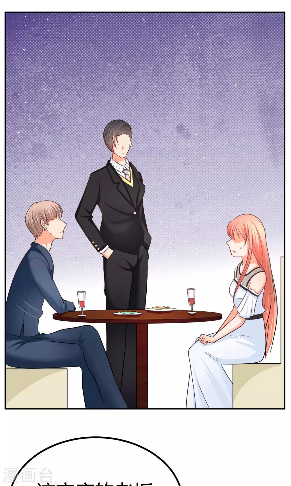 第17话 打扰你们约会了?