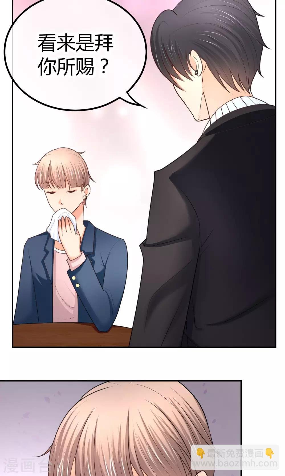 第17话 打扰你们约会了?