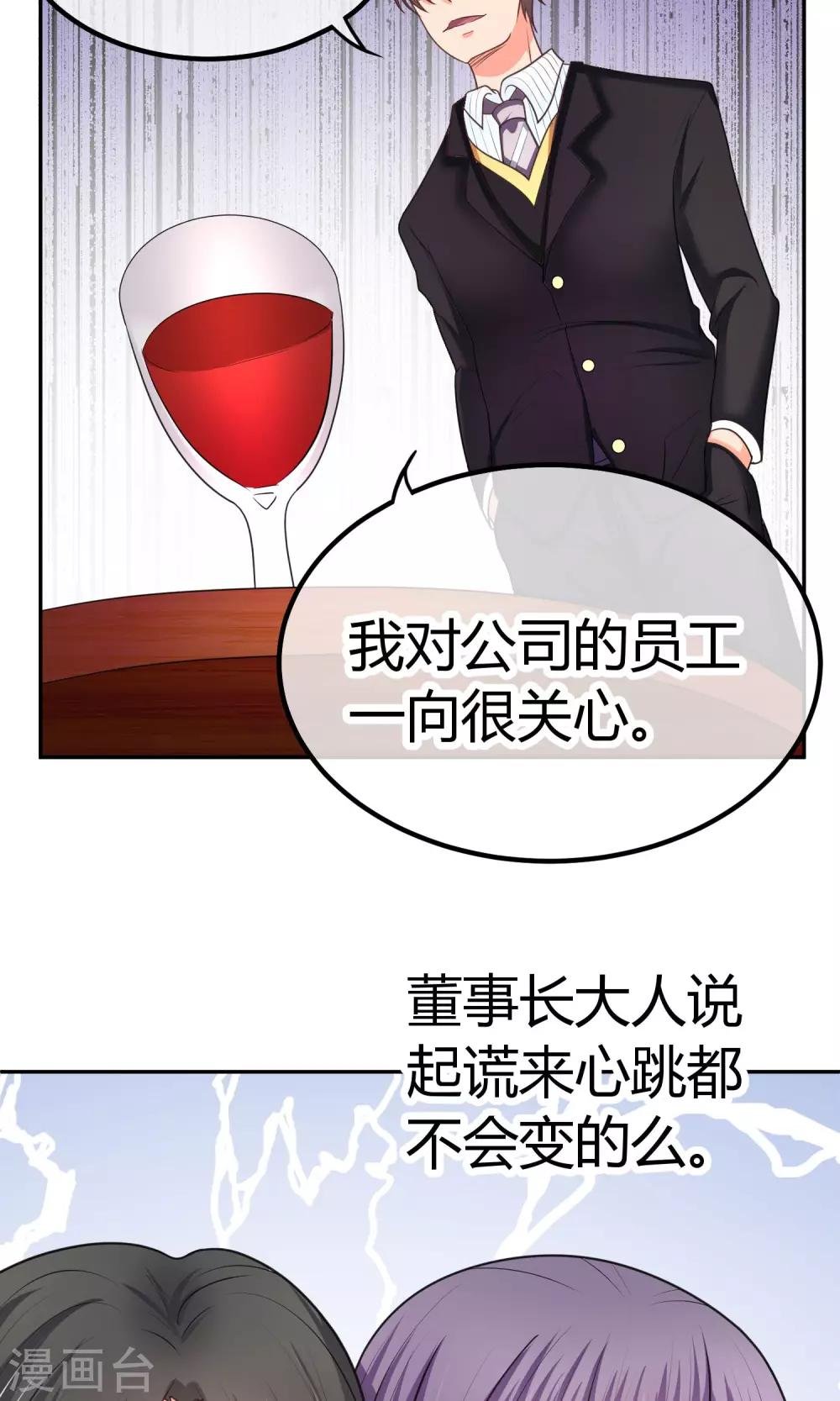 第17话 打扰你们约会了?