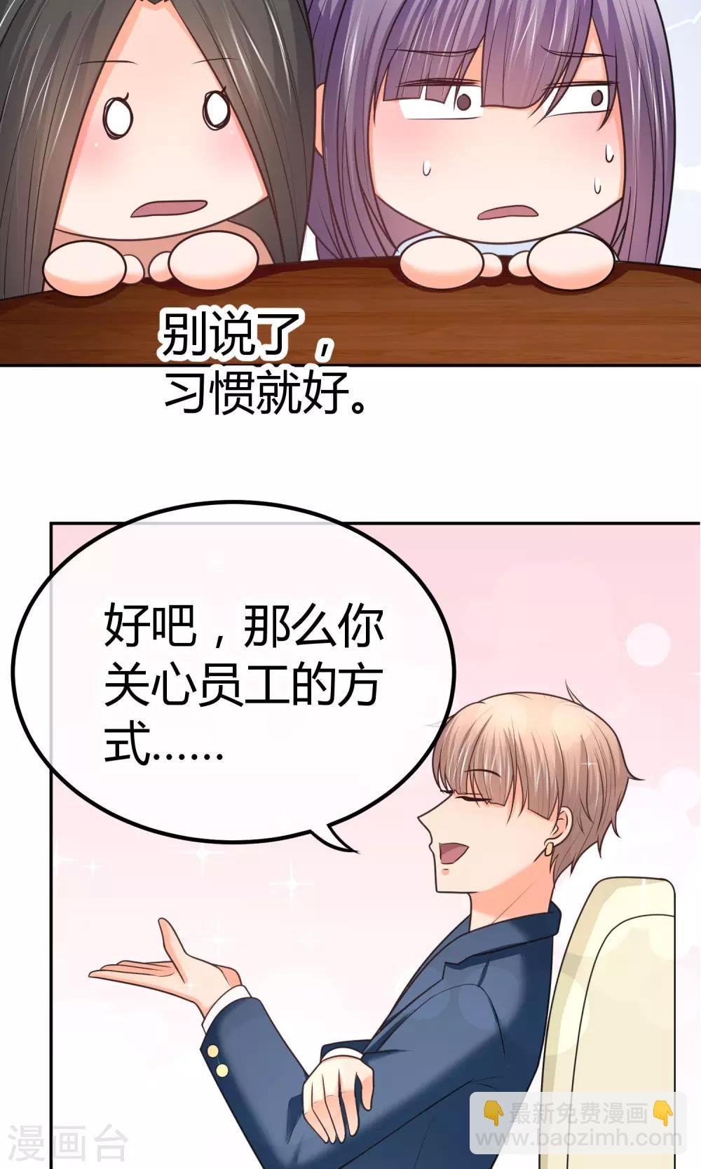 第17话 打扰你们约会了?