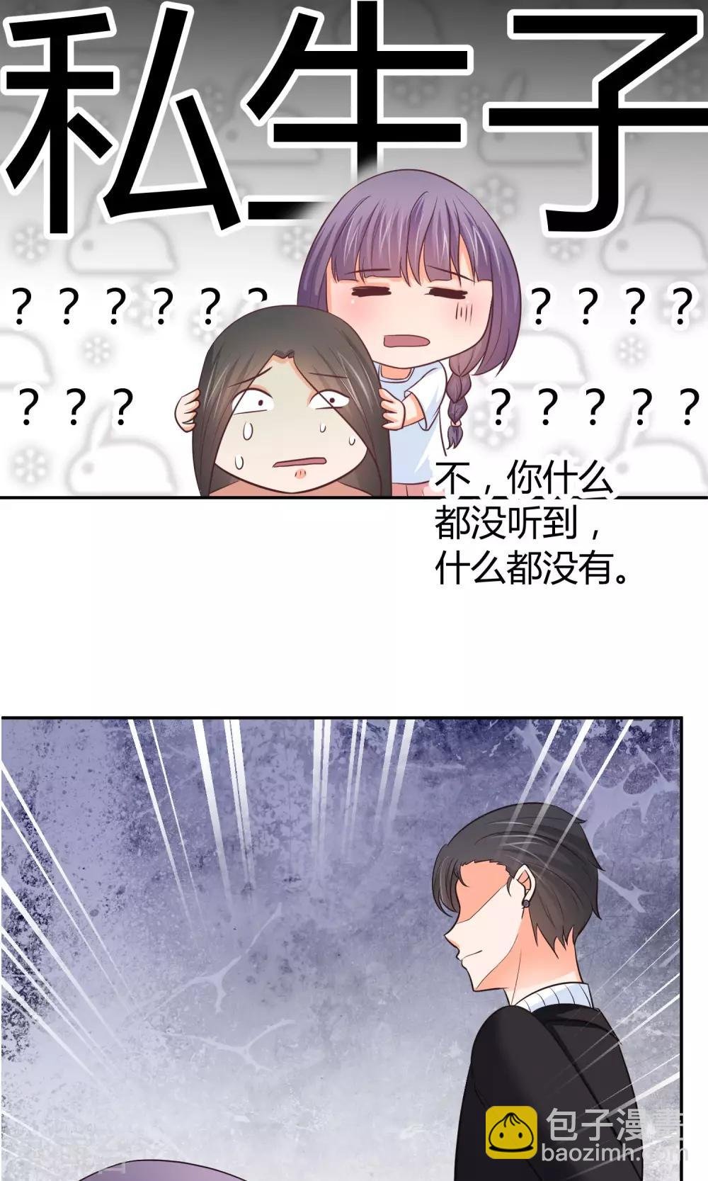 第17话 打扰你们约会了?