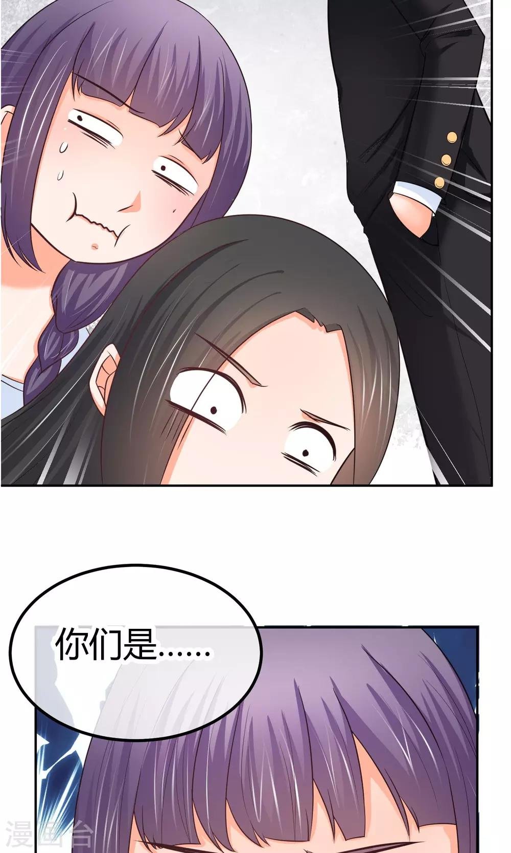 第17话 打扰你们约会了?