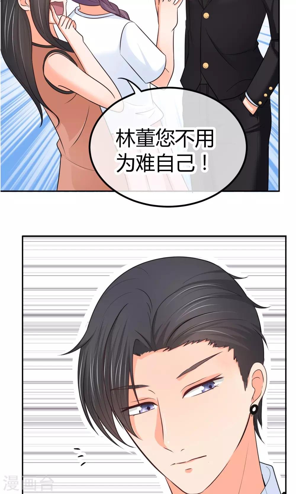 第17话 打扰你们约会了?