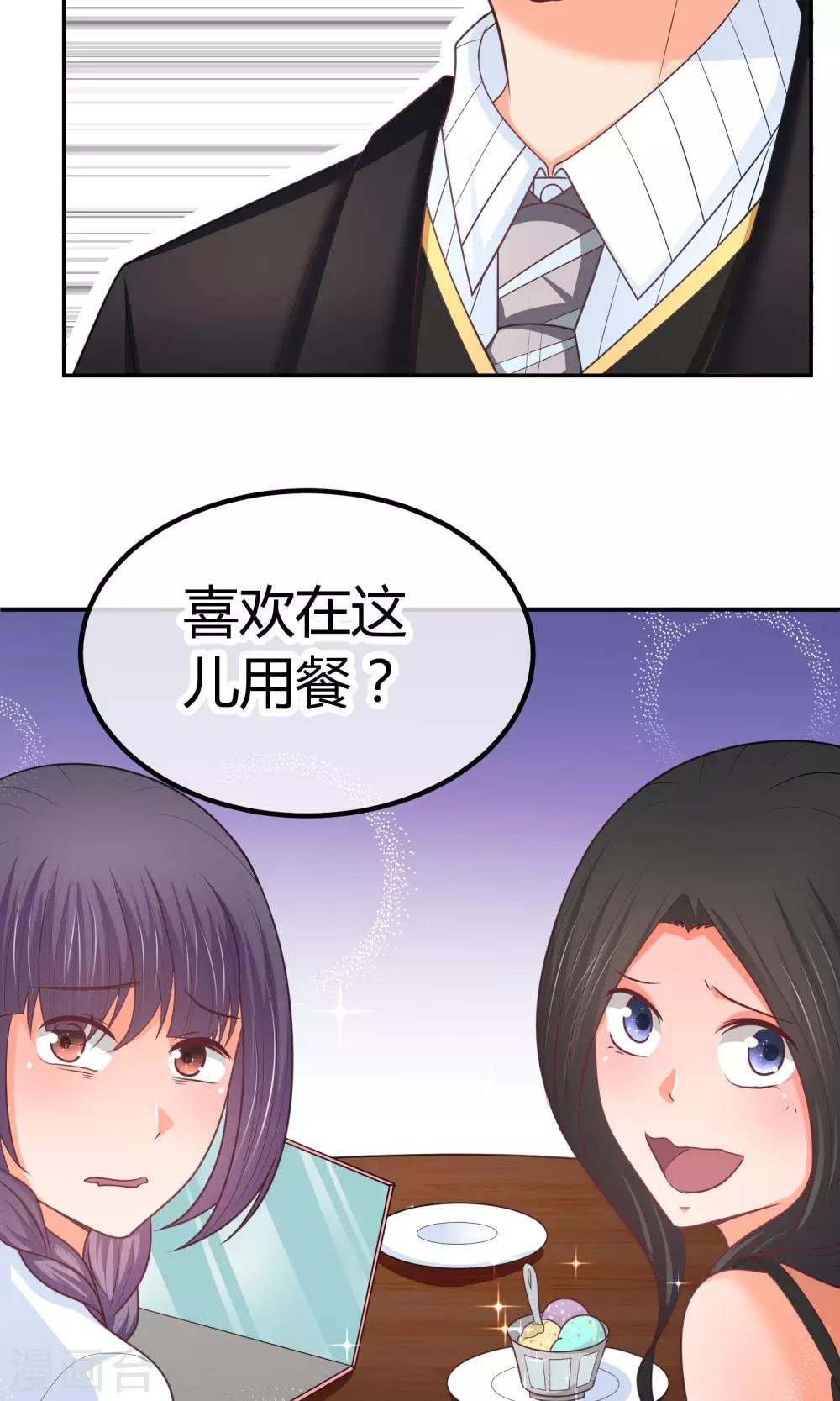 第17话 打扰你们约会了?