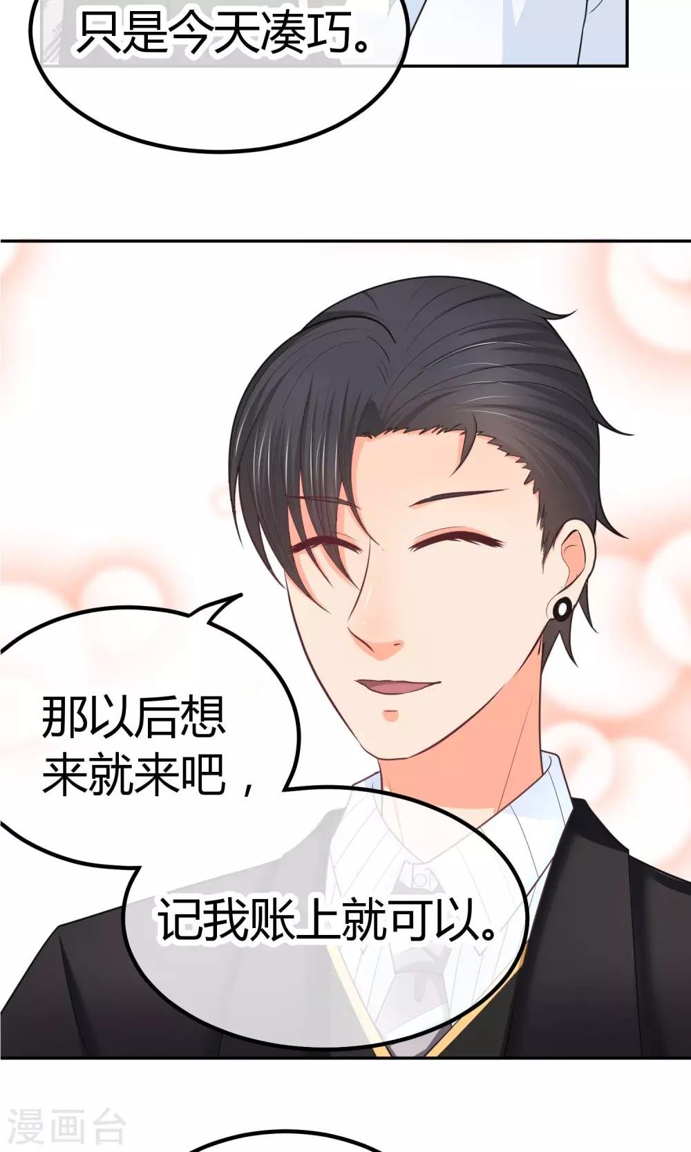 第17话 打扰你们约会了?