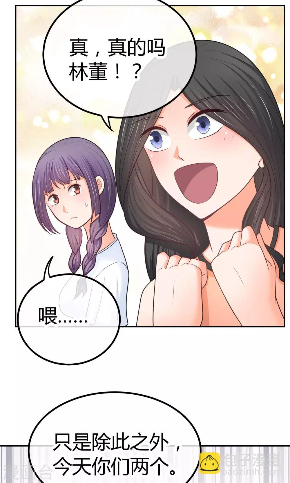 第17话 打扰你们约会了?