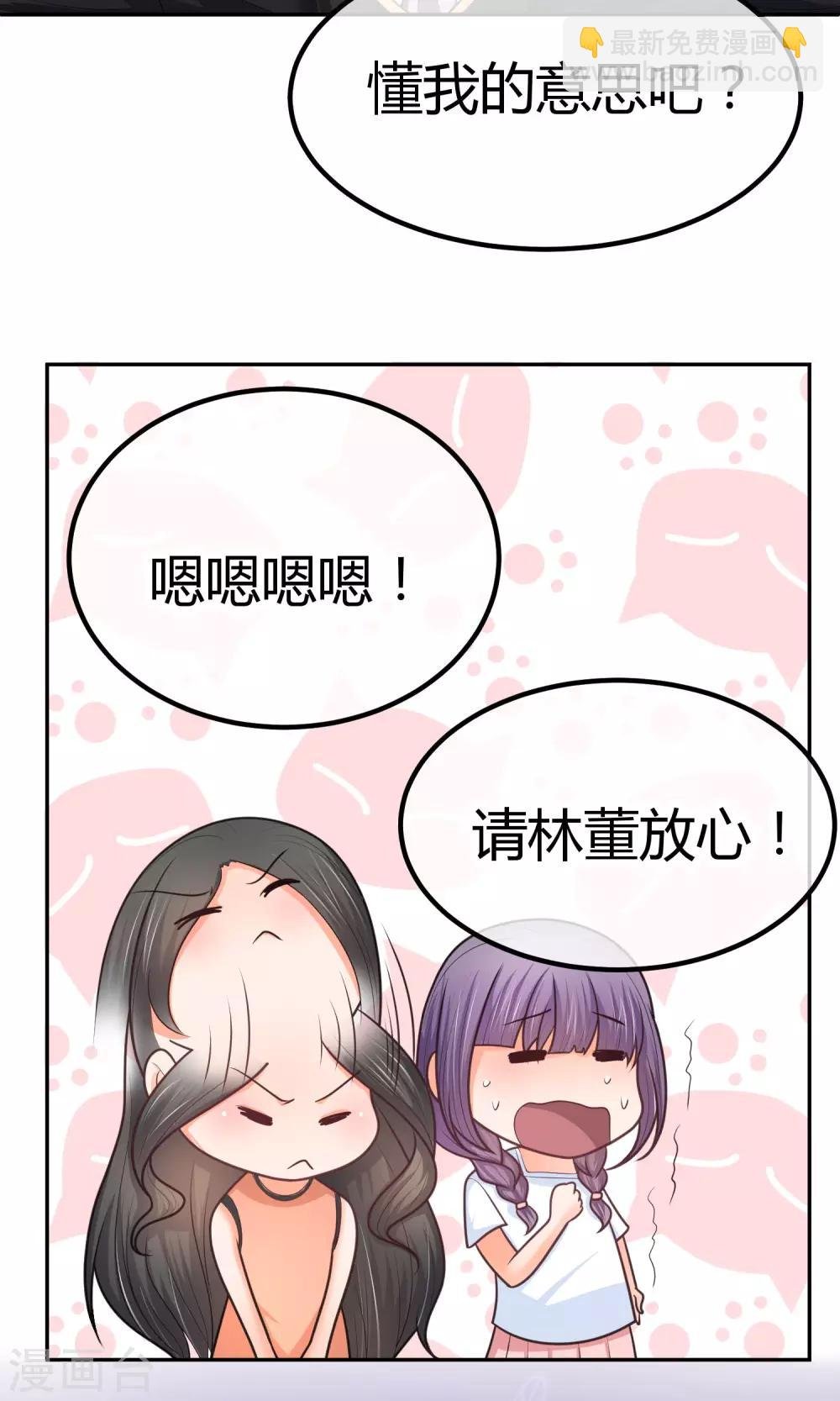 第17话 打扰你们约会了?