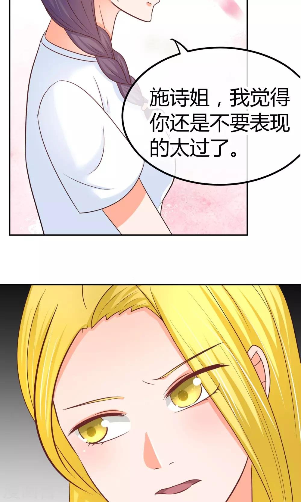 第17话 打扰你们约会了?