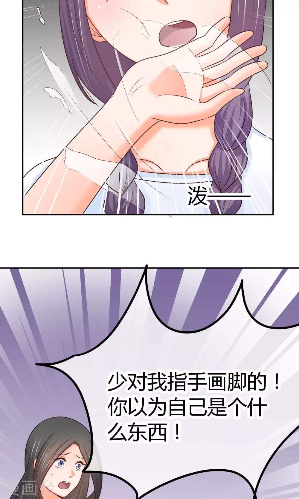 第17话 打扰你们约会了?