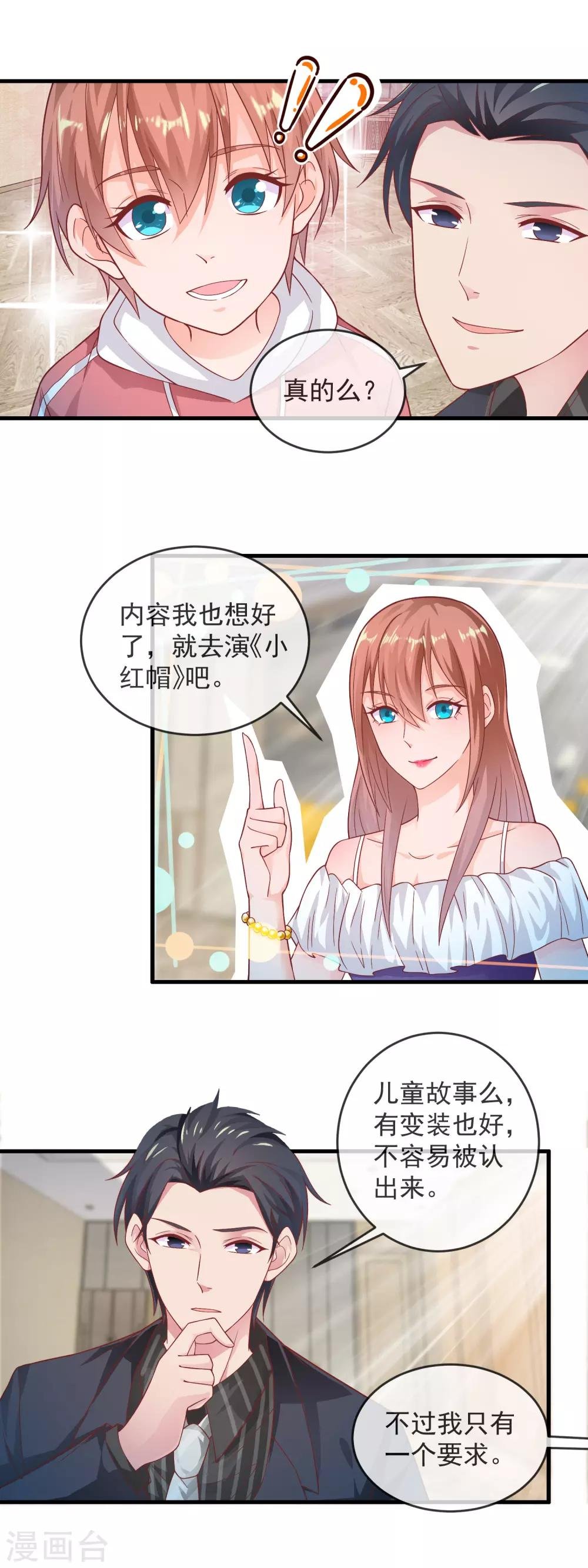 第167话 决定是你了，小红帽！