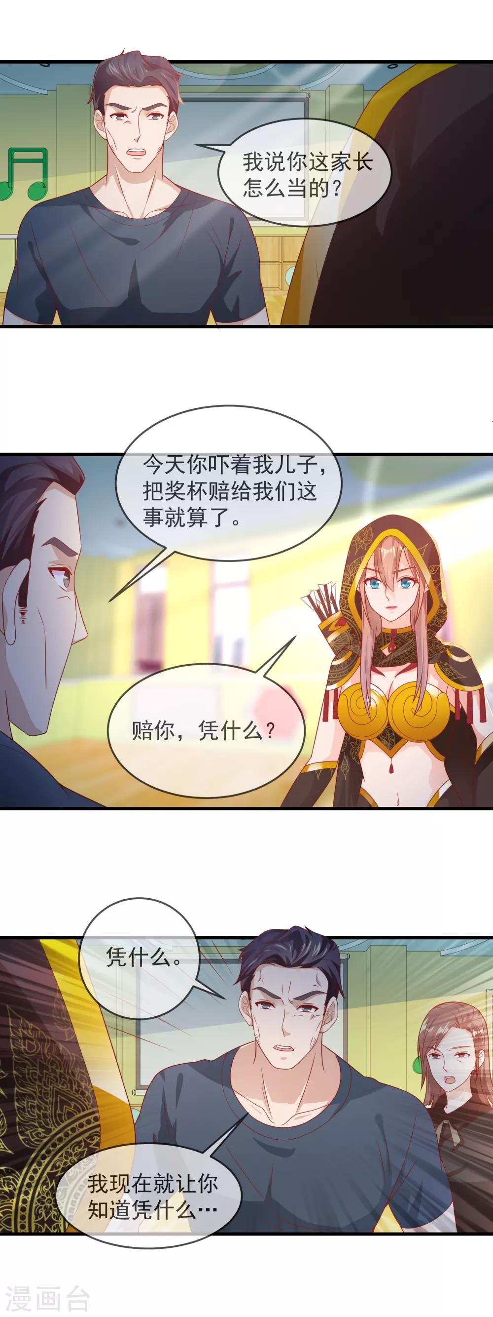 第169话 小灰狼出手