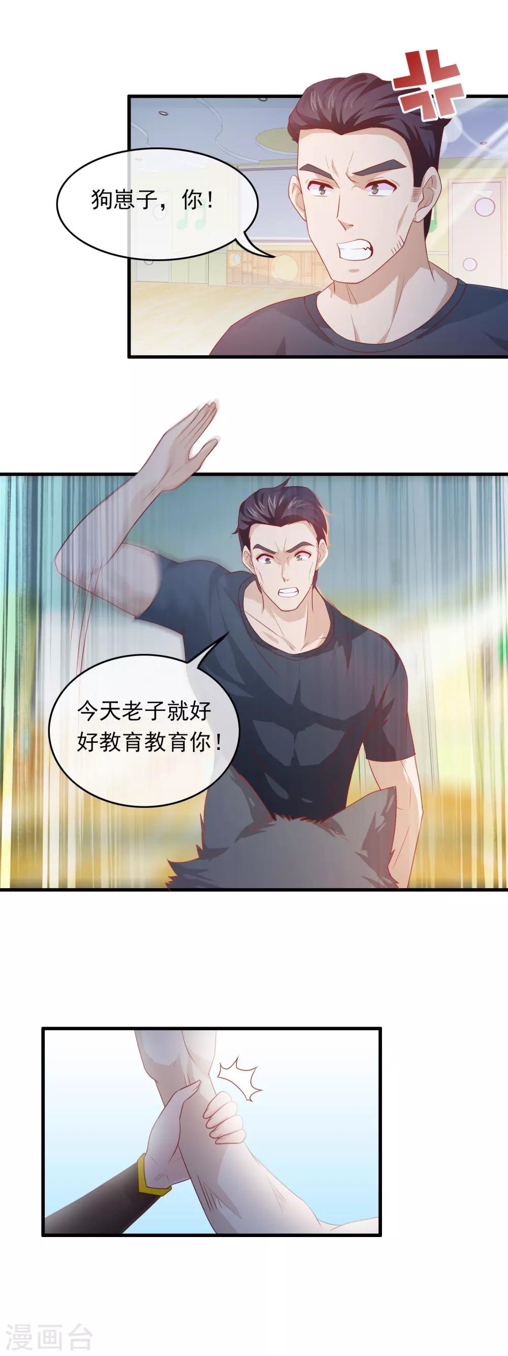 第169话 小灰狼出手