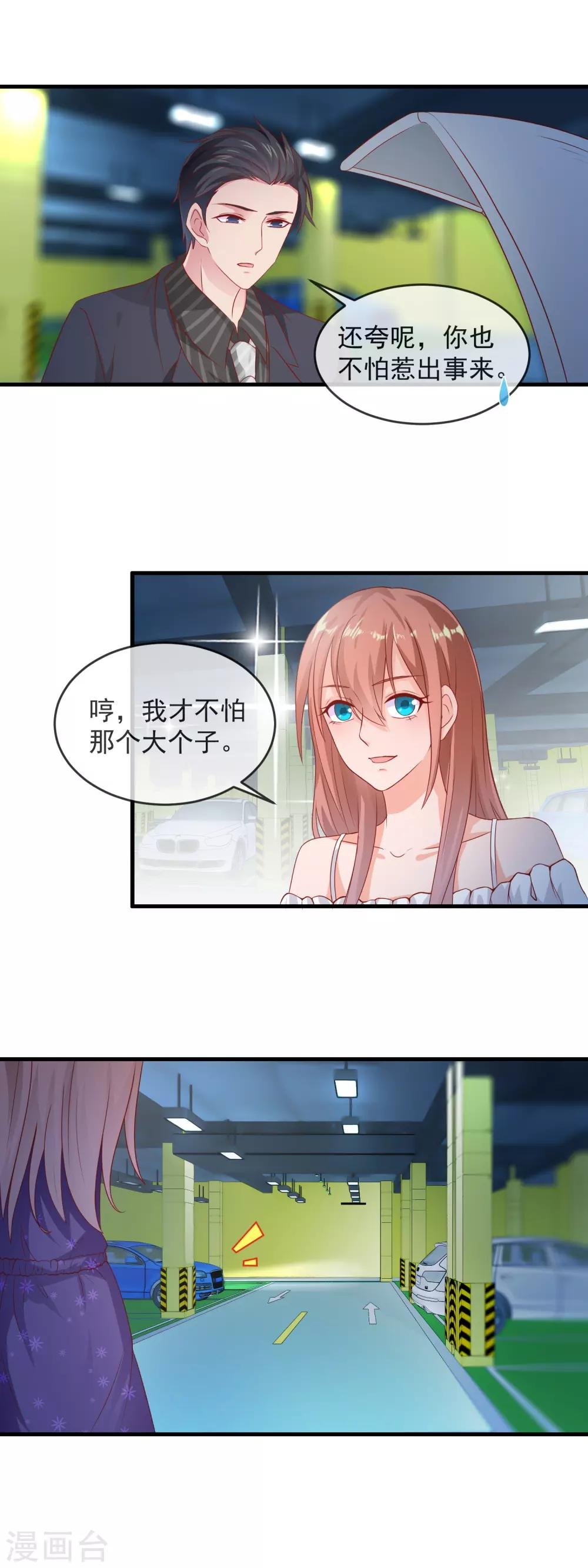 第169话 小灰狼出手
