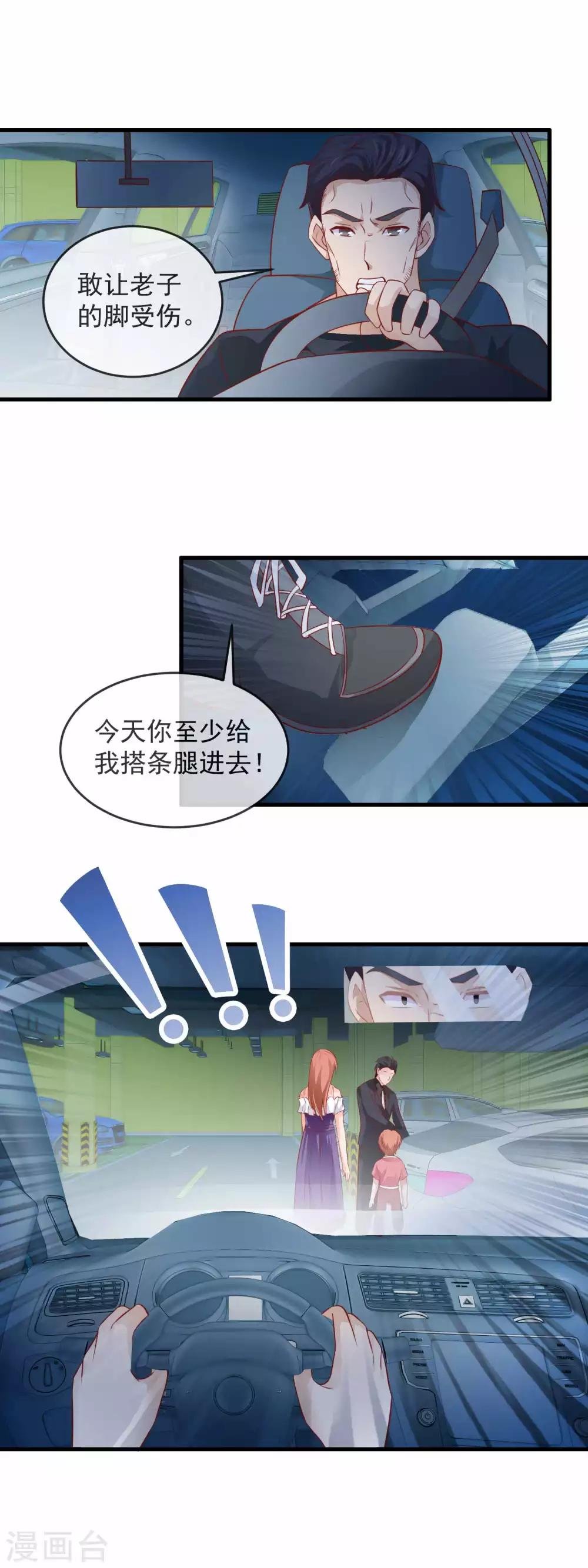 第169话 小灰狼出手