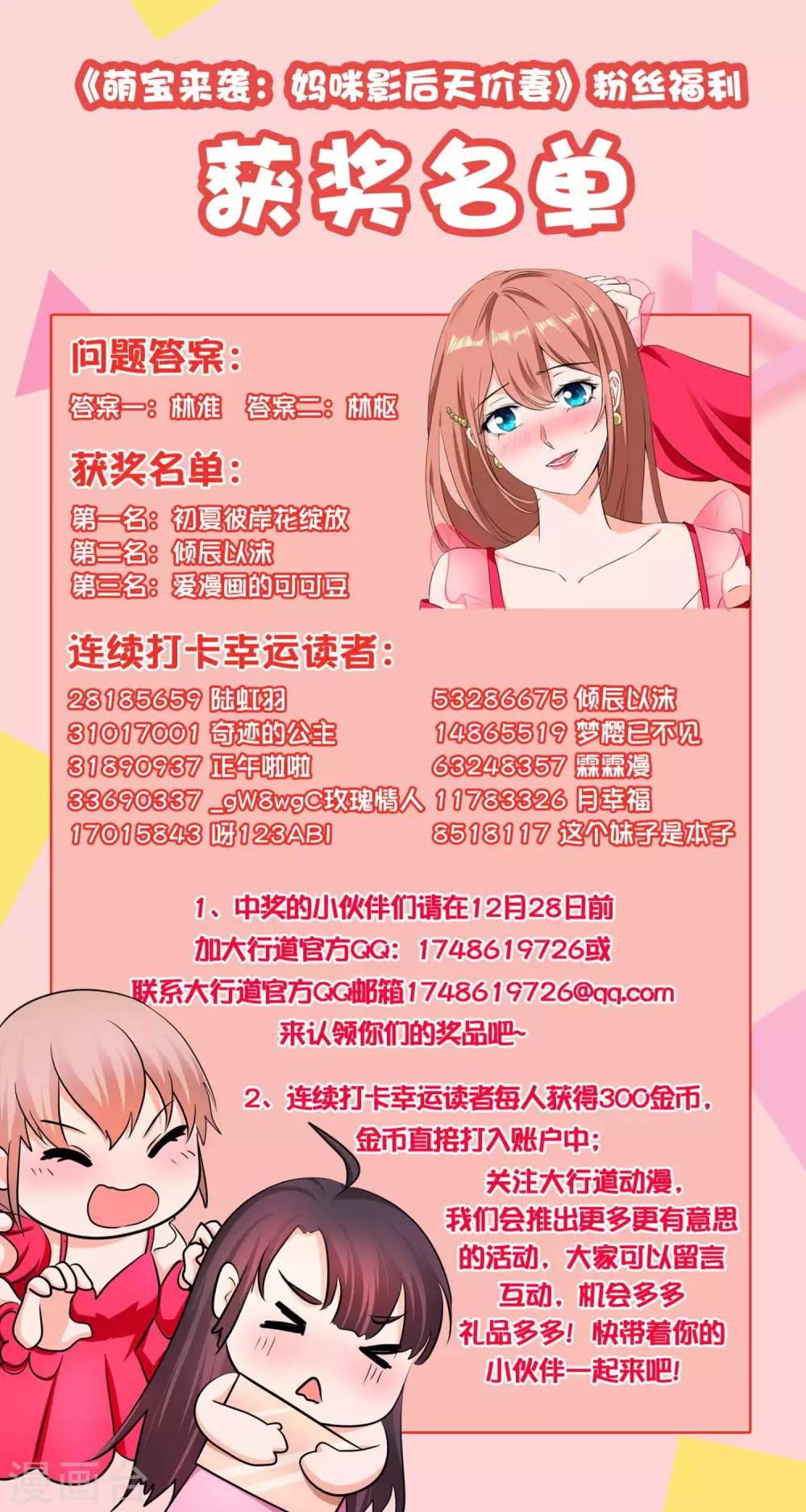 福利名单公布
