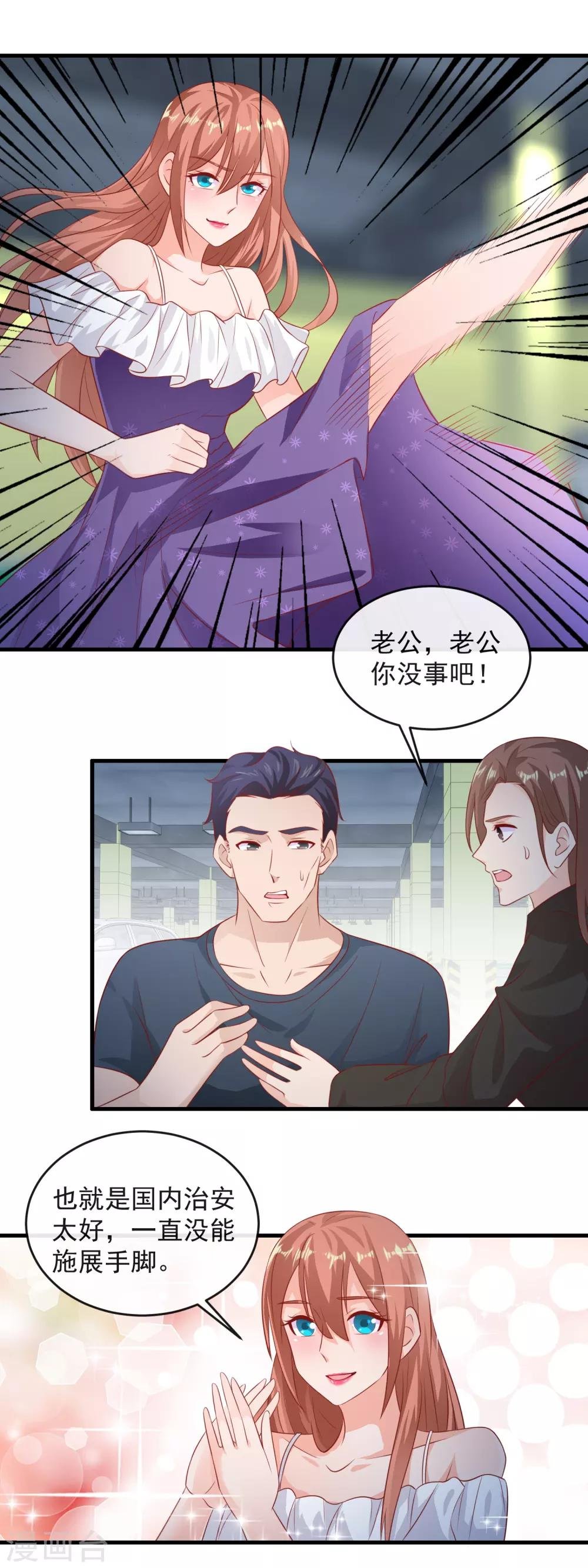 第171话 被小灰狼出卖了