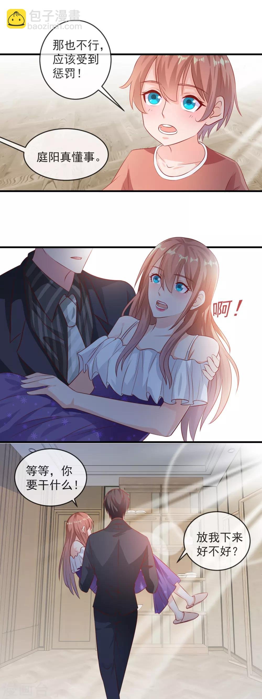 第171话 被小灰狼出卖了