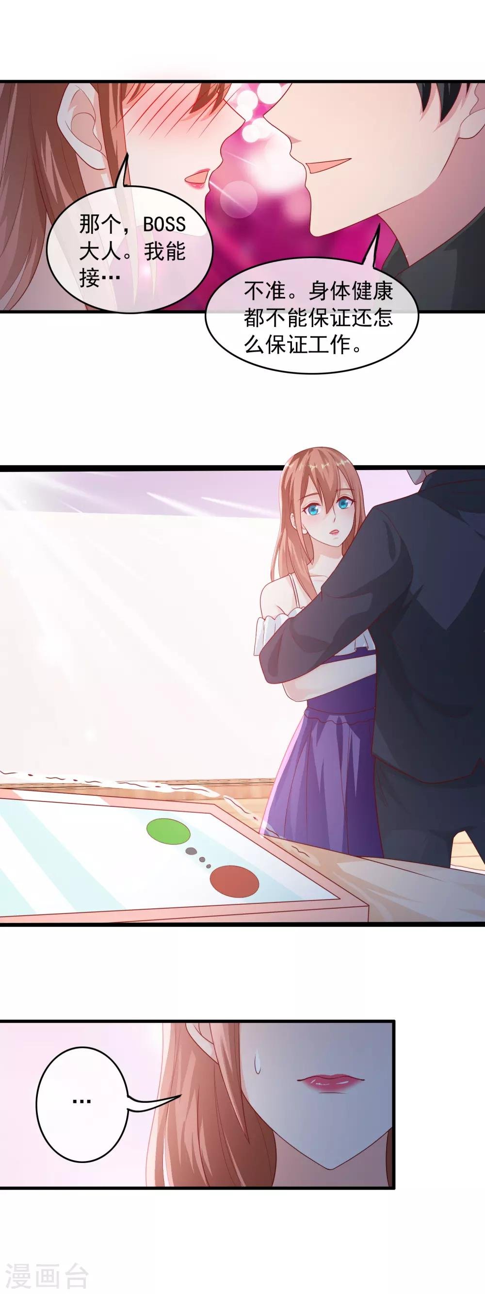 第172话 大明星的热度