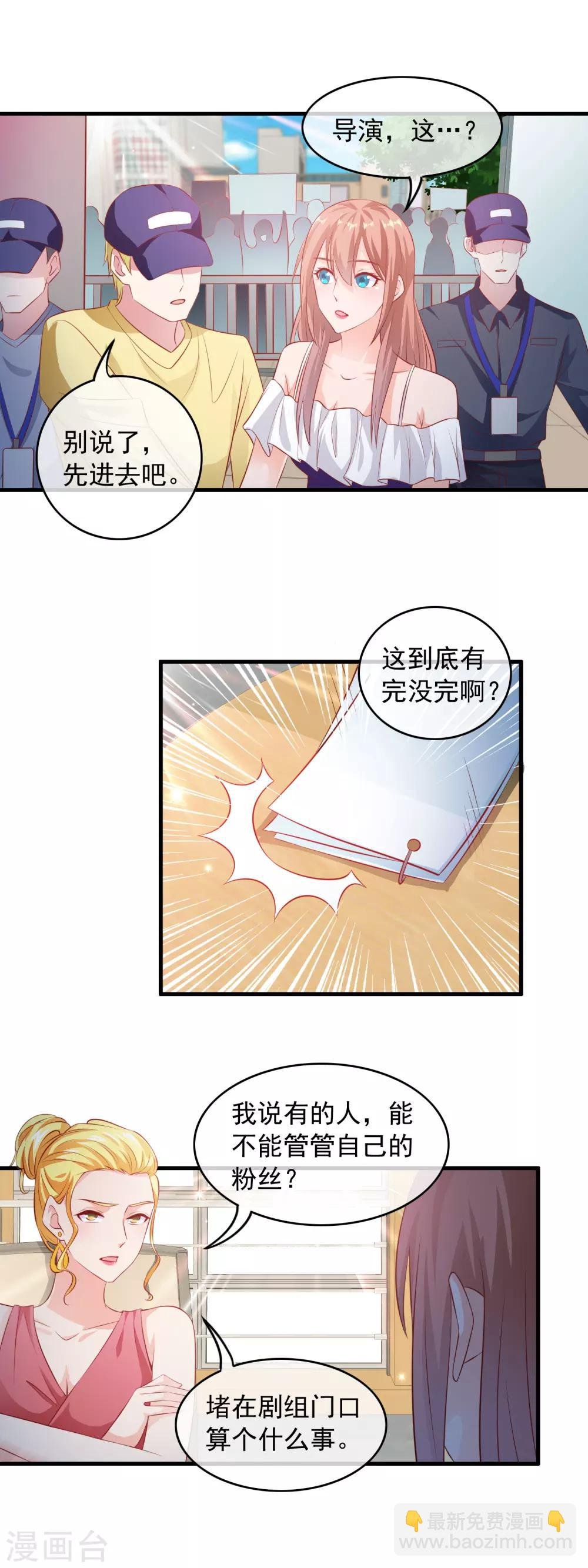 第172话 大明星的热度