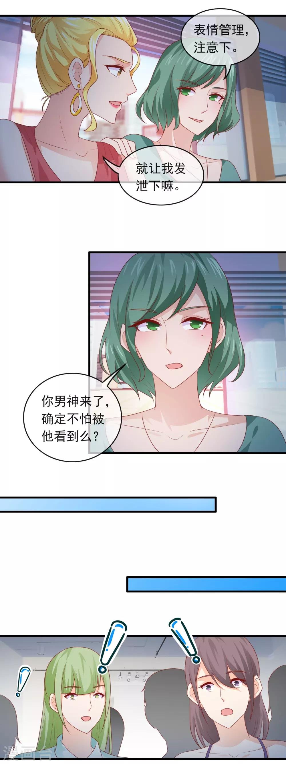 第174话 骗女孩子的套路