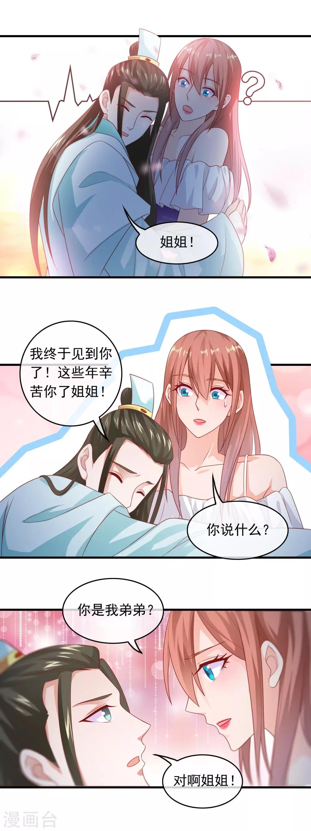第174话 骗女孩子的套路