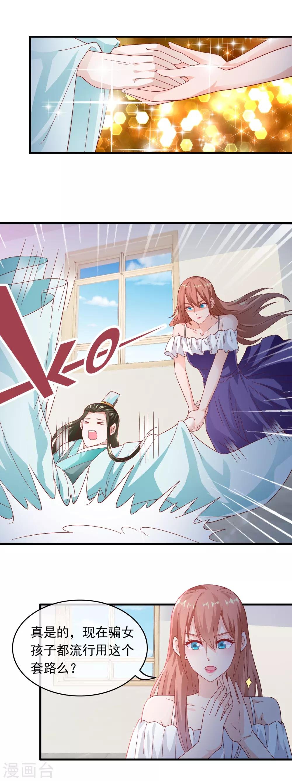 第174话 骗女孩子的套路