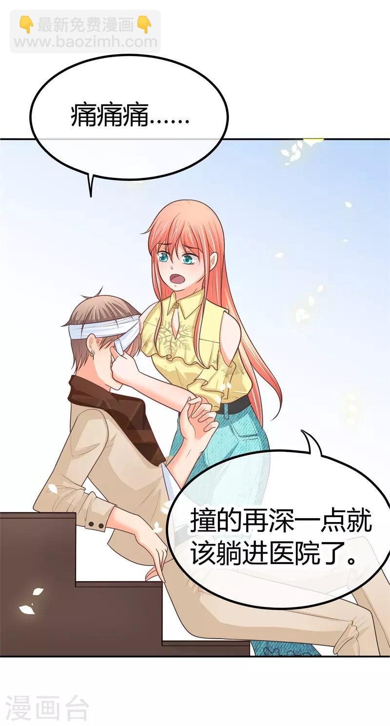 第18话 我可是有人撑腰的！？