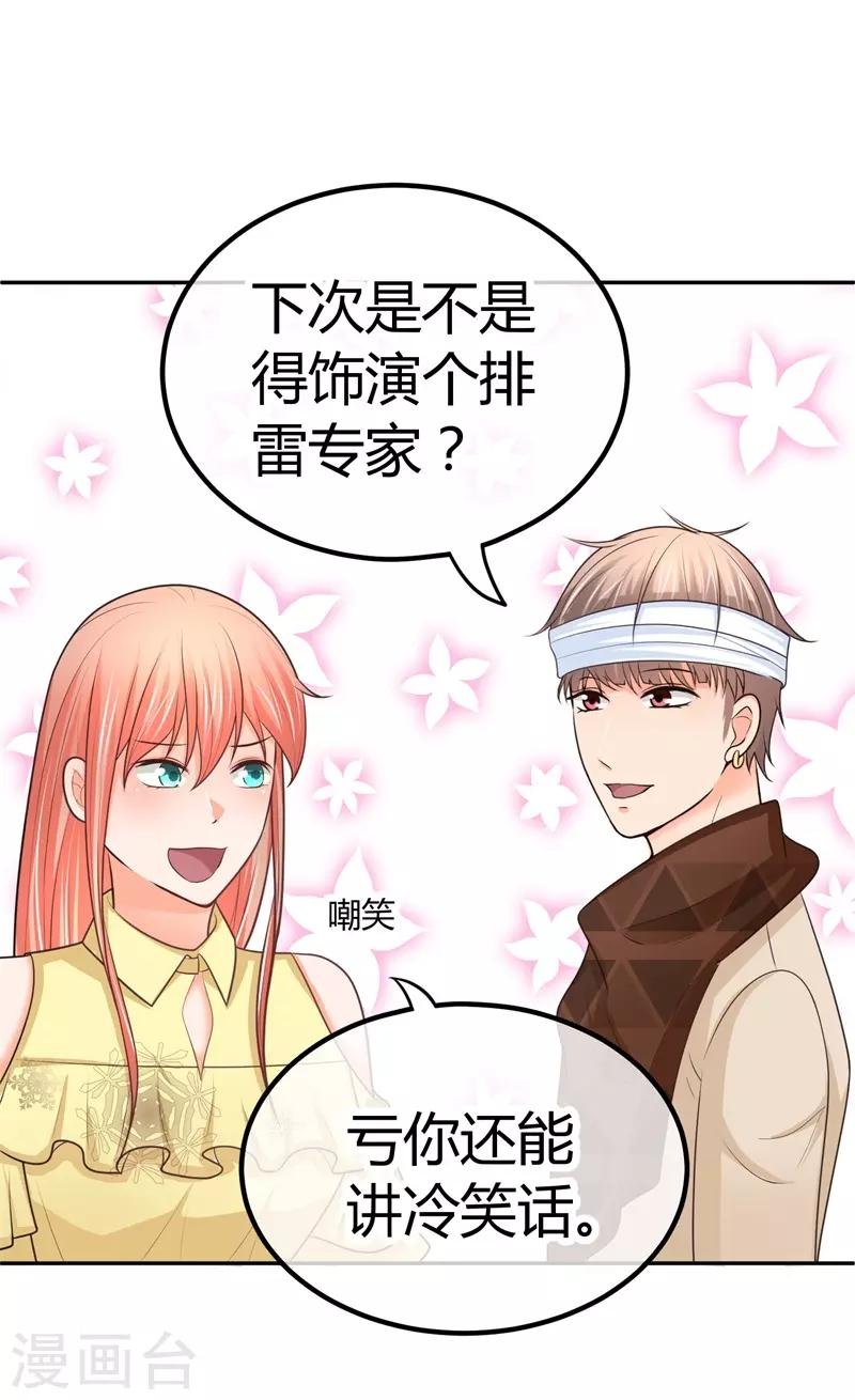第18话 我可是有人撑腰的！？