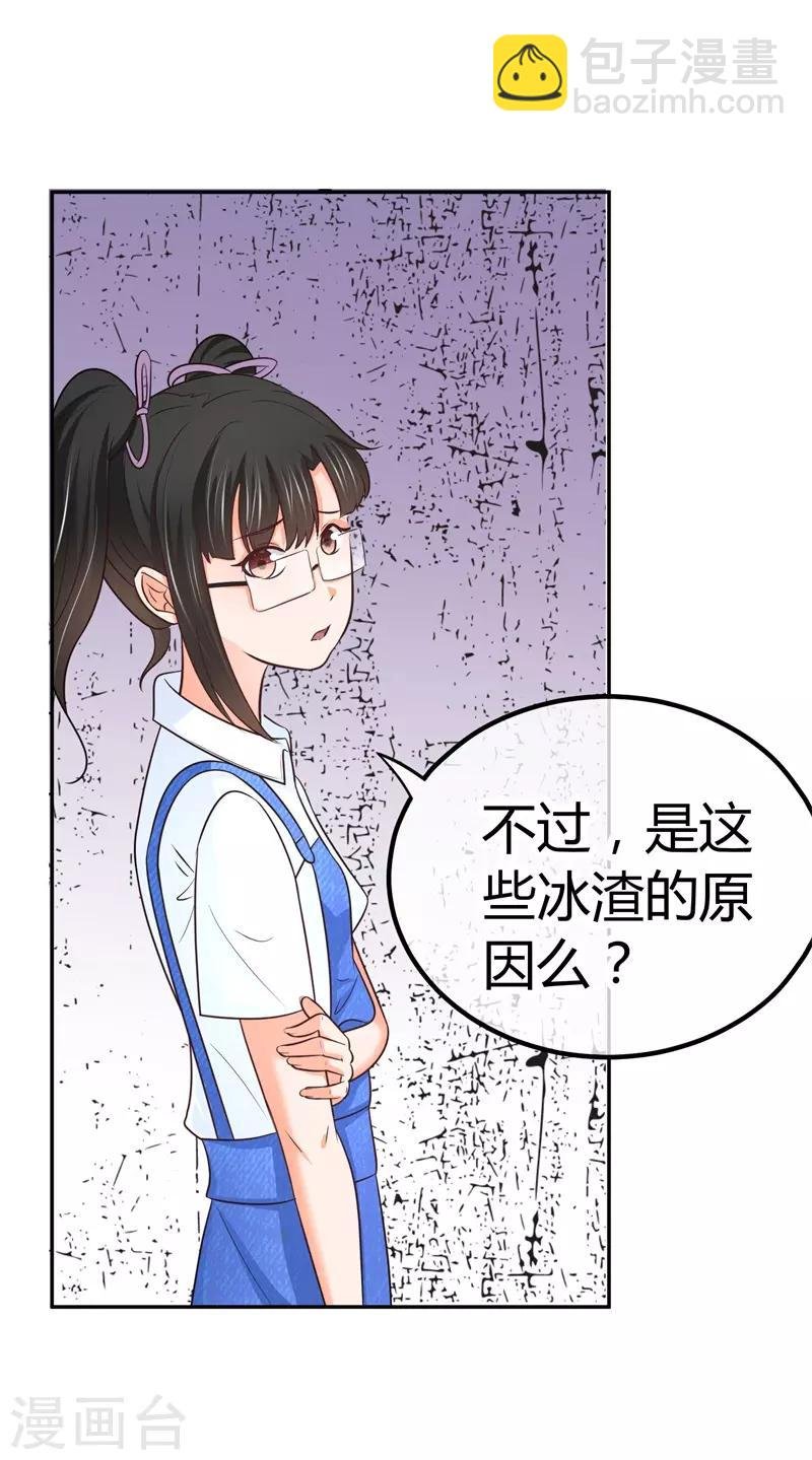 第18话 我可是有人撑腰的！？