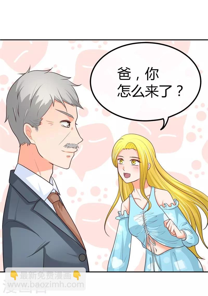 第18话 我可是有人撑腰的！？