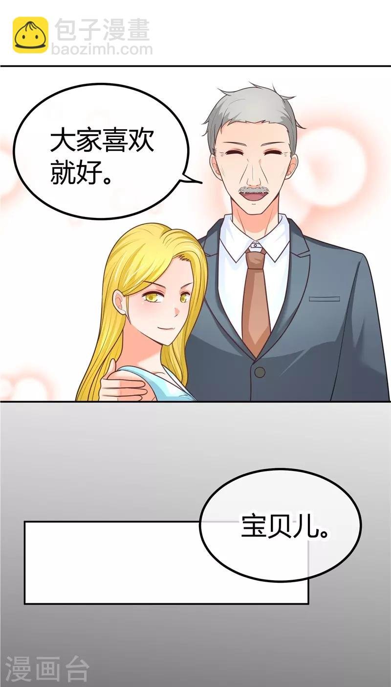 第18话 我可是有人撑腰的！？
