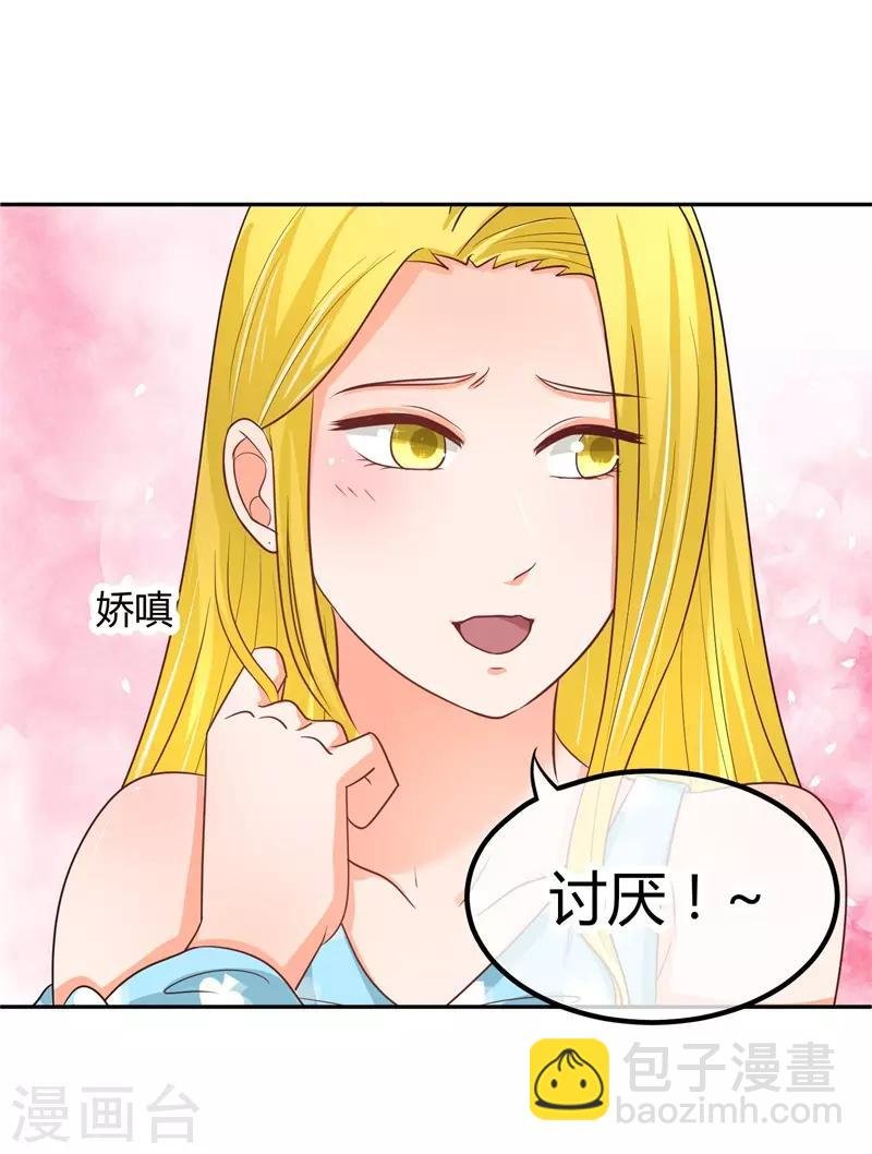 第18话 我可是有人撑腰的！？