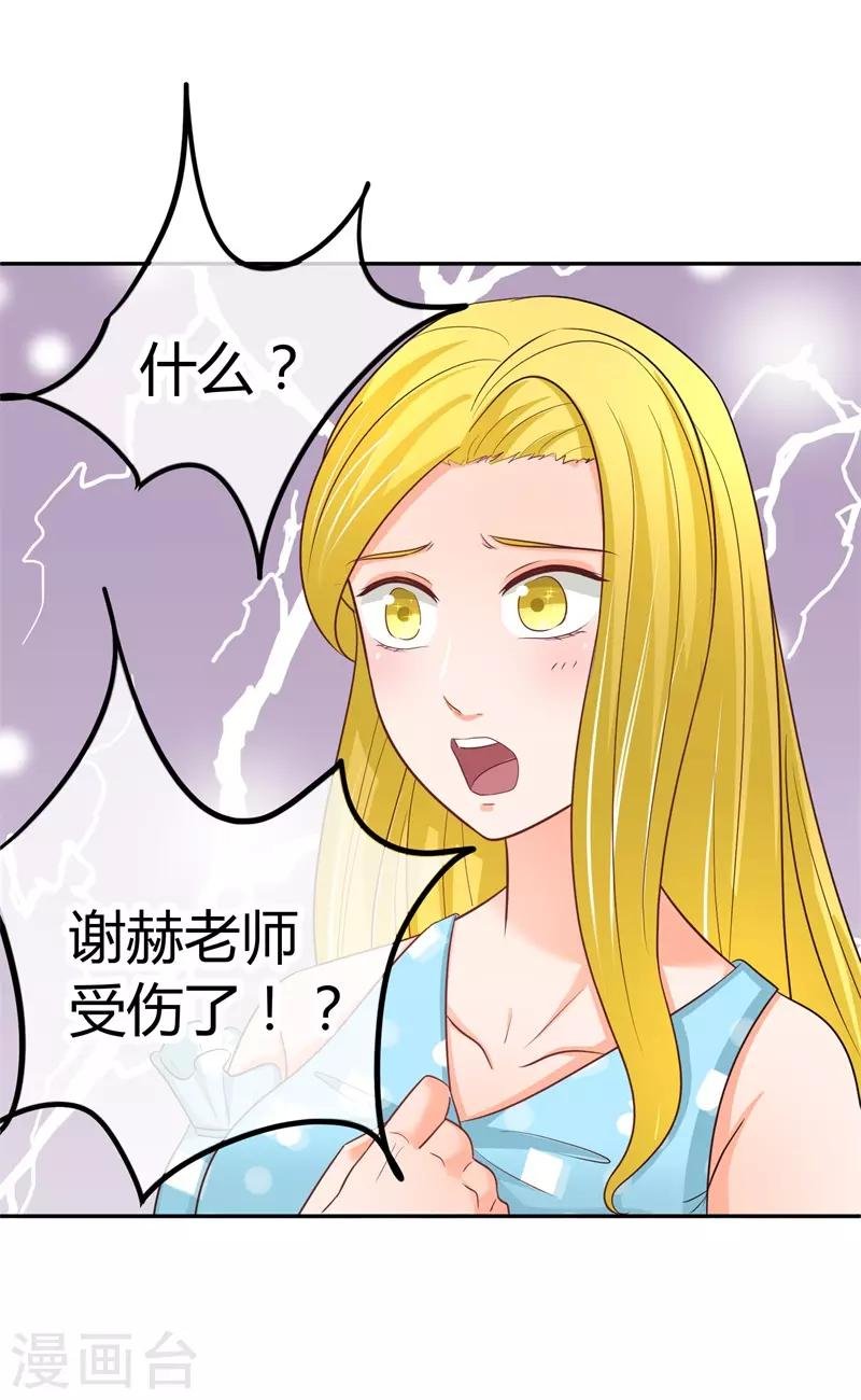 第18话 我可是有人撑腰的！？