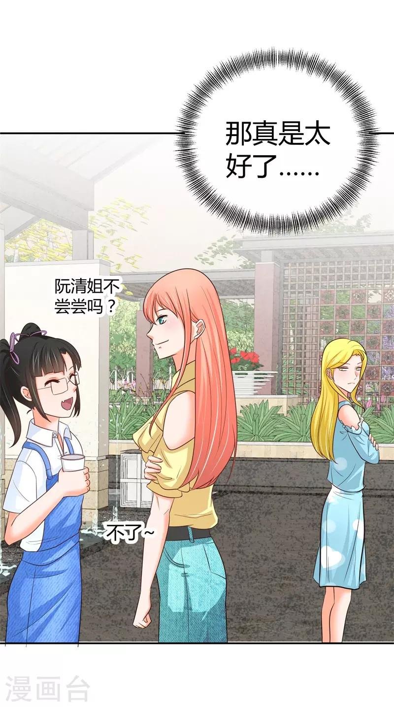 第18话 我可是有人撑腰的！？