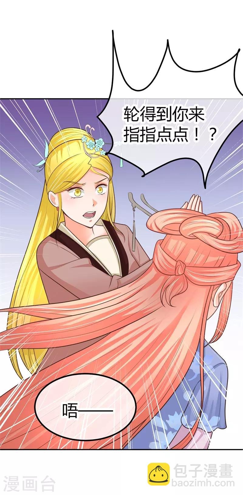 第18话 我可是有人撑腰的！？