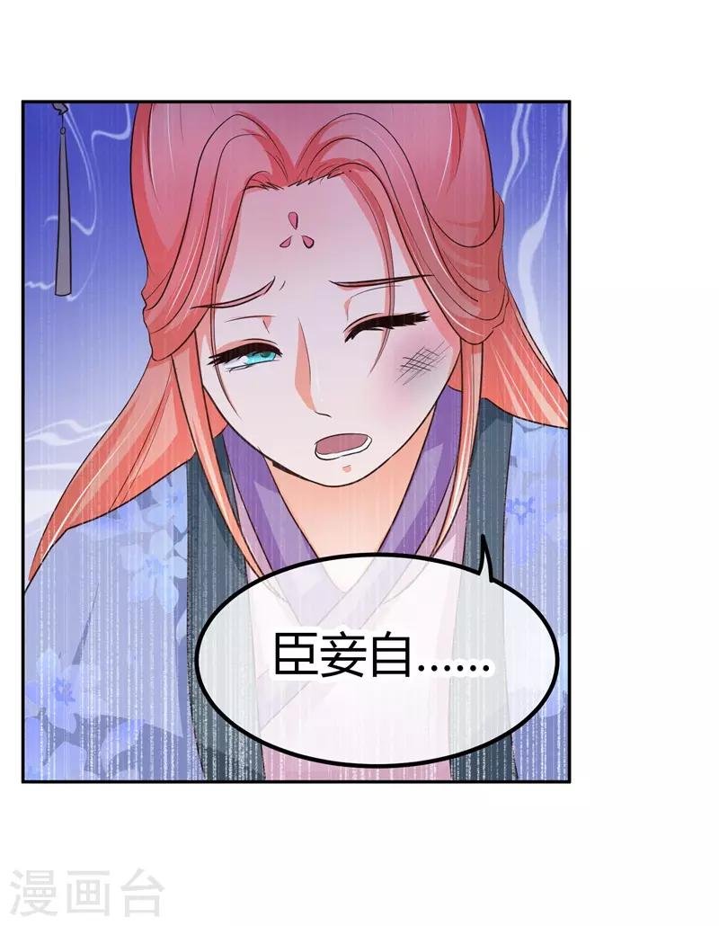 第18话 我可是有人撑腰的！？