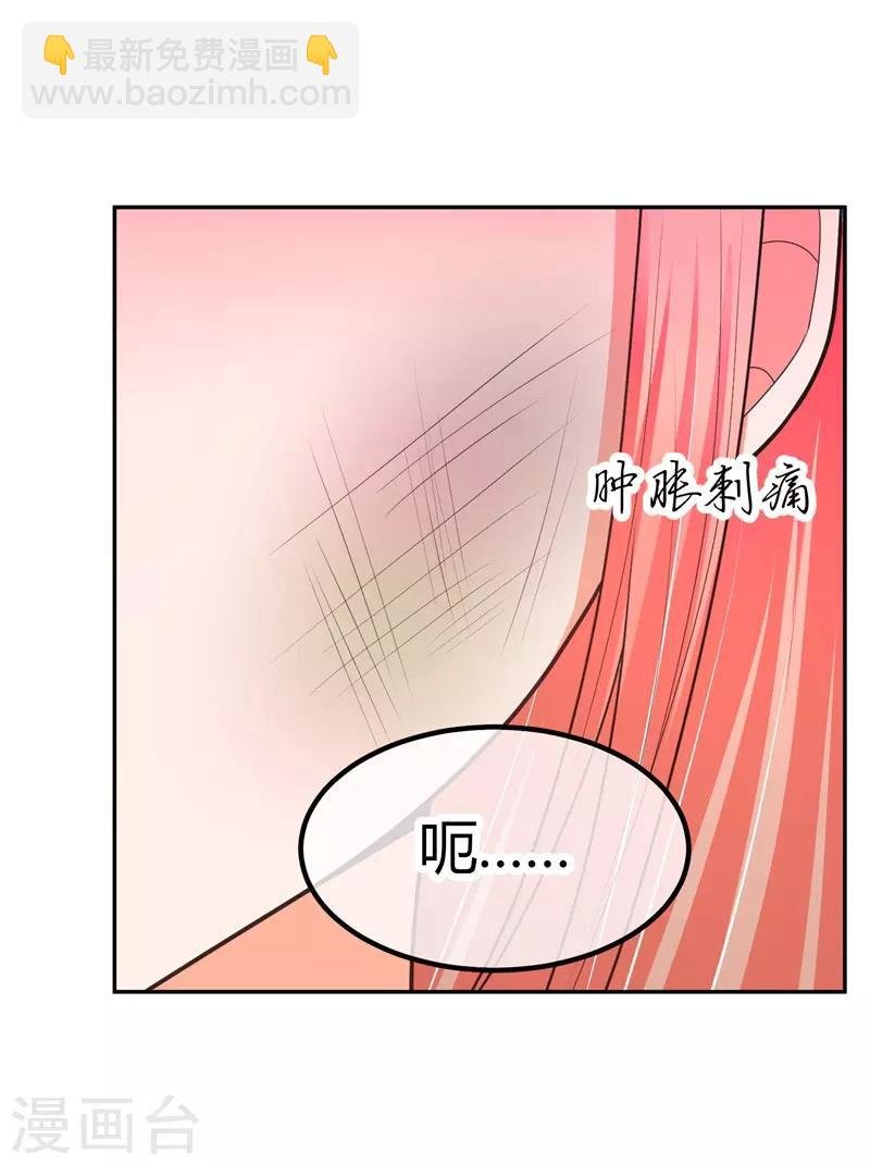 第18话 我可是有人撑腰的！？