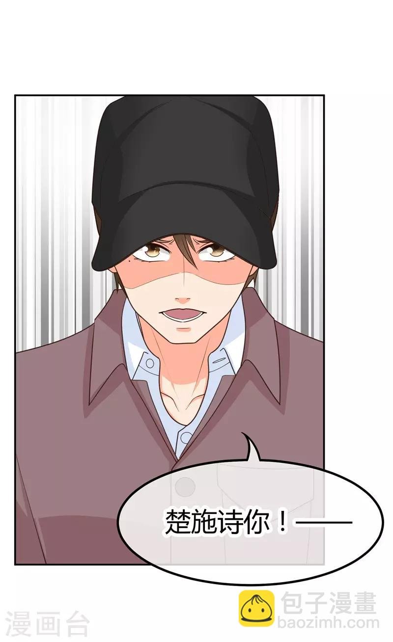第18话 我可是有人撑腰的！？