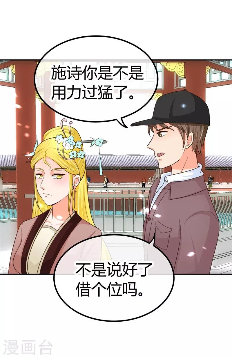 第18话 我可是有人撑腰的！？