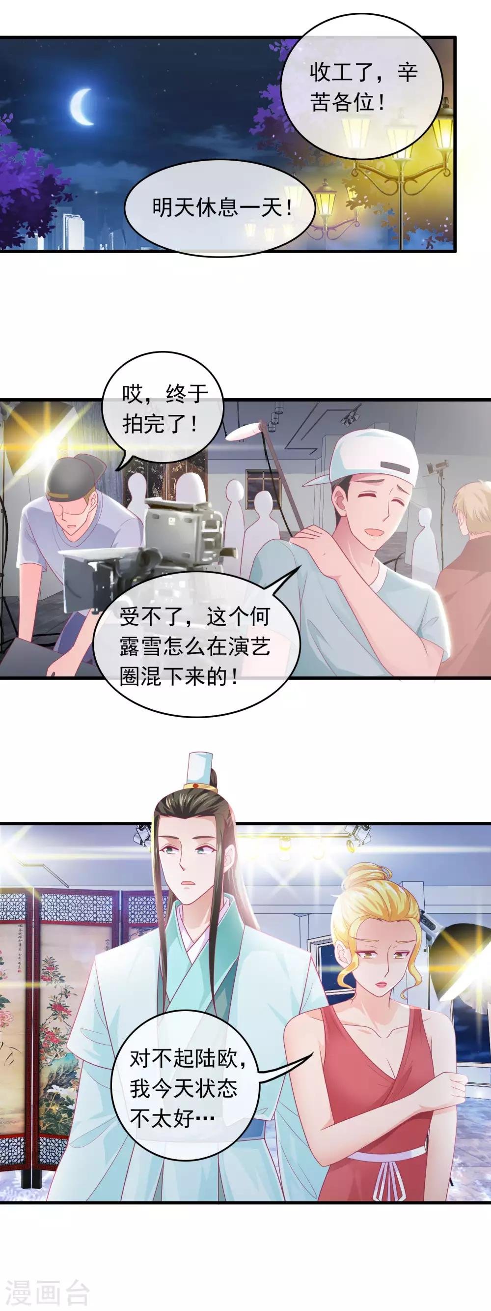 第176话 你不就是个小保镖
