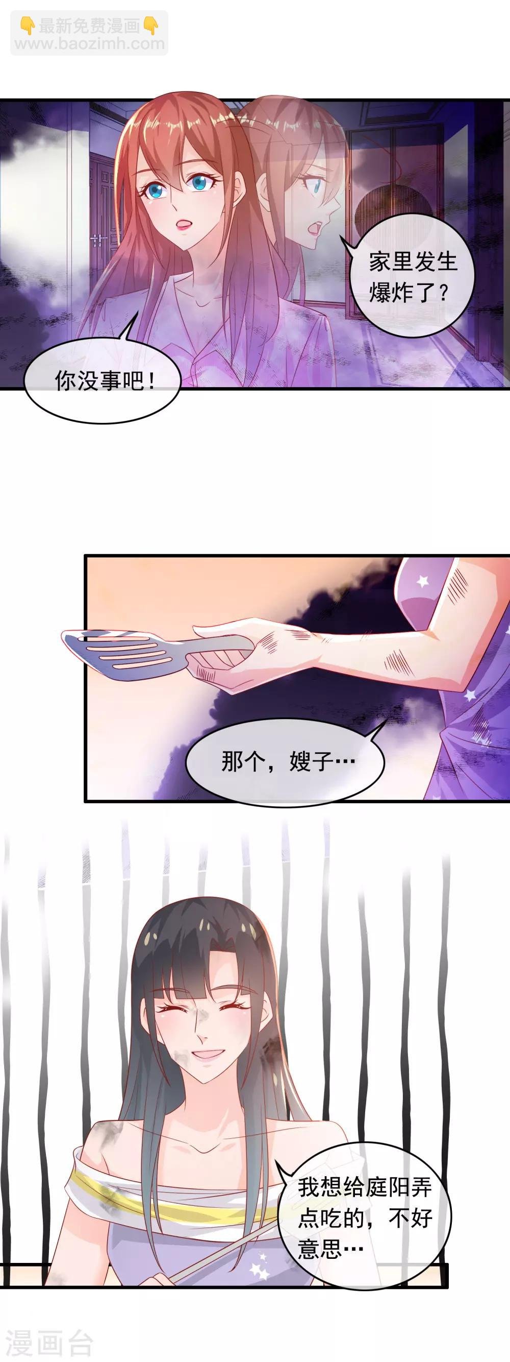 第178话 真是亲生的？