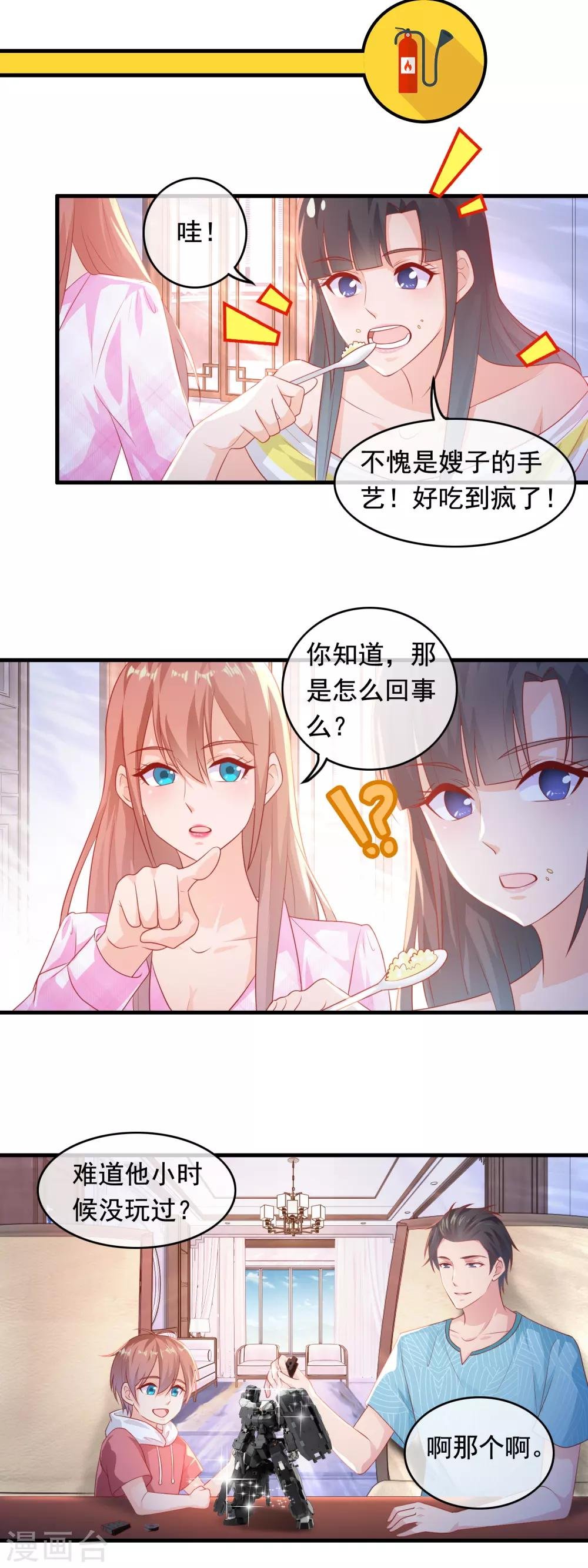 第178话 真是亲生的？