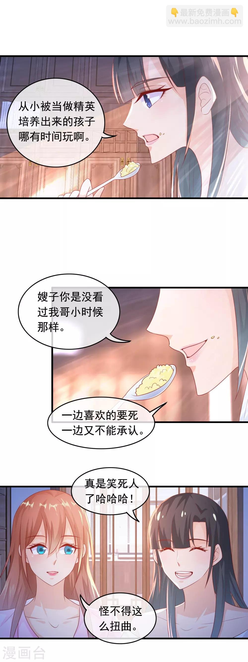 第178话 真是亲生的？
